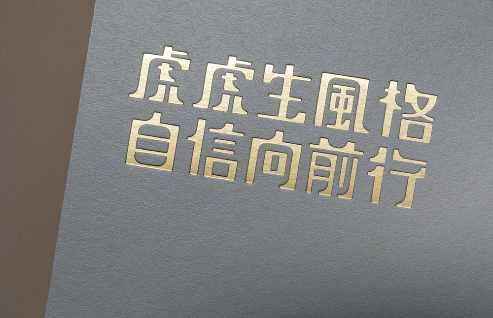 2022虎年總統府賀卡、元旦升旗典禮主視覺！大象設計與插畫家低級失誤展現國家自信與新年盼望
