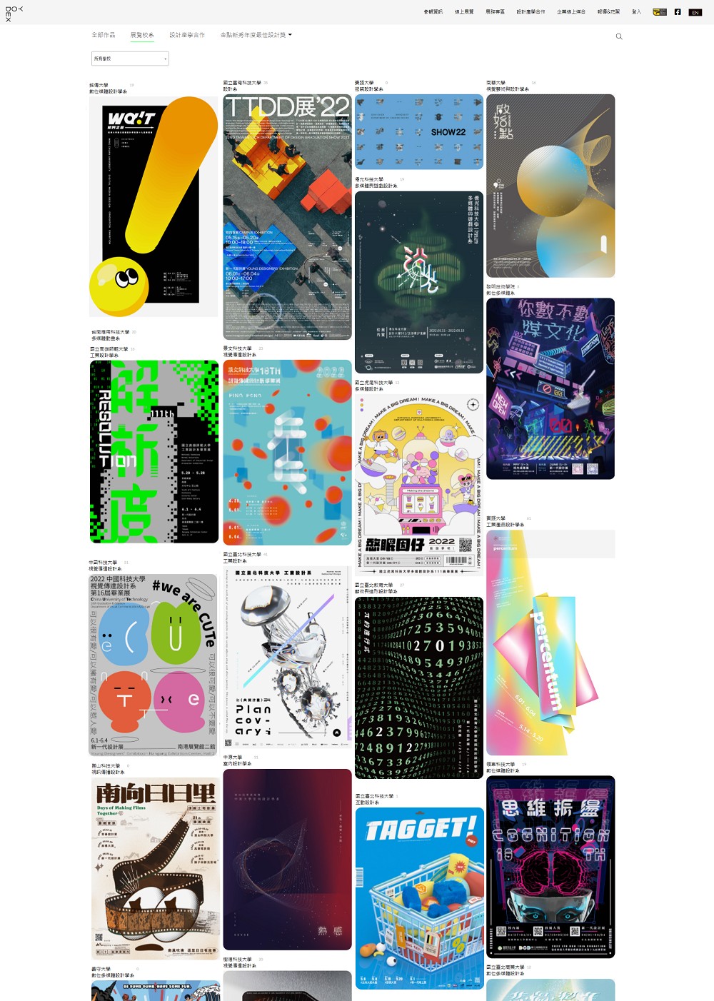 2022新一代設計展線上展！虛擬展間匯聚台灣年輕設計能量