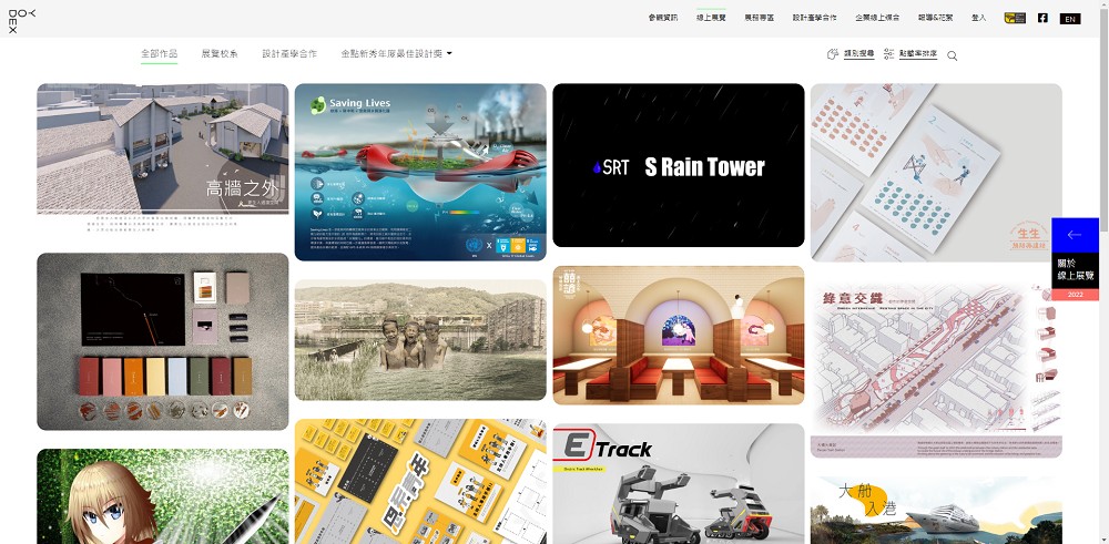 2022新一代設計展線上展！虛擬展間匯聚台灣年輕設計能量