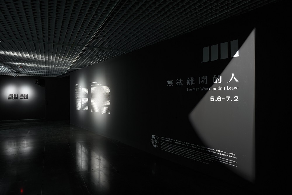 北師美術館《無法離開的人》開展！導演陳芯宜VR作品重回「白色恐怖」綠島監獄