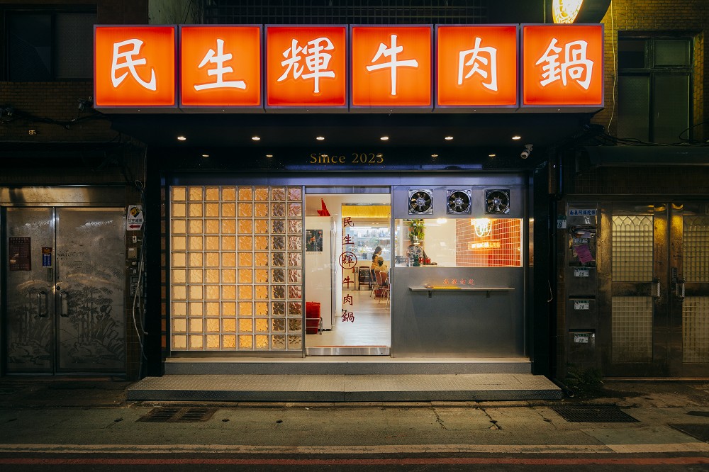 台北「民生輝」牛肉鍋販賣所！復古台味空間大啖台南直送溫體牛肉美食