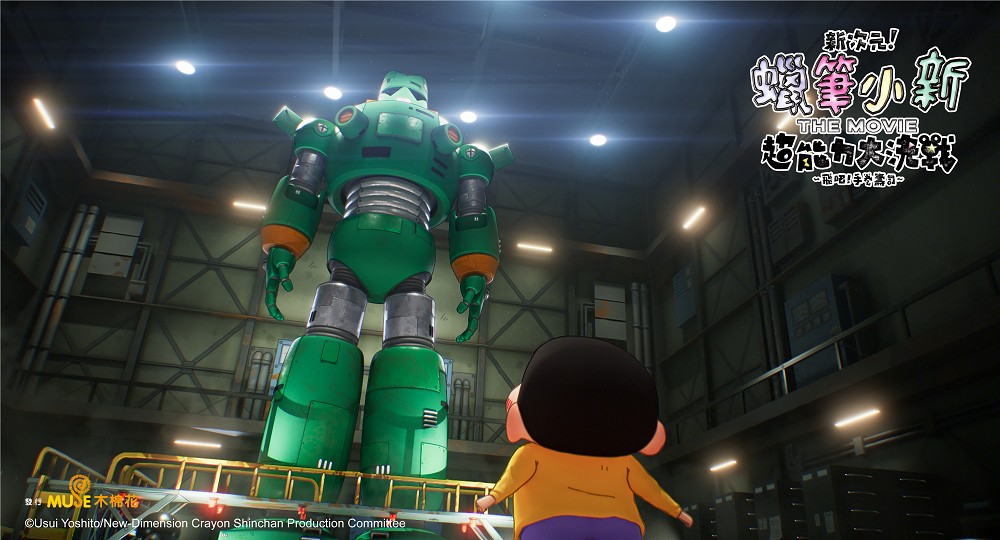 蠟筆小新首次3D動畫版!《蠟筆小新電影超能力大決戰》五大看點向經典致敬