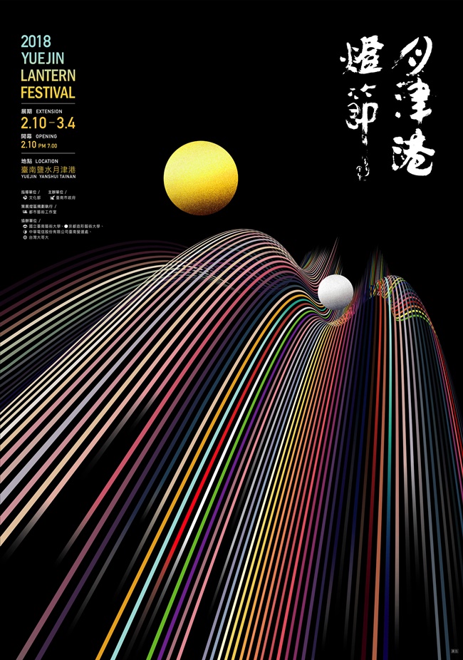 最古老的港口燈光祭「月津港燈節」開催！打造鹽水夜之美術館《相約》三大賞燈重點璀璨公開！