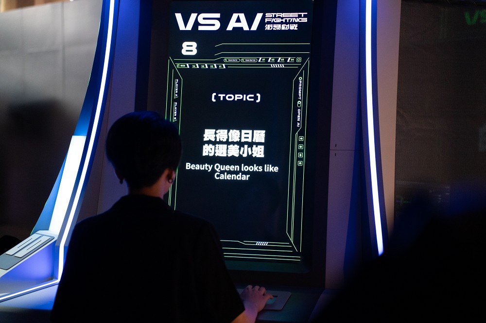 2023創意內容大會亮相台北松菸！3大展區集結AI繪圖電玩大戰、AR、MR互動影片