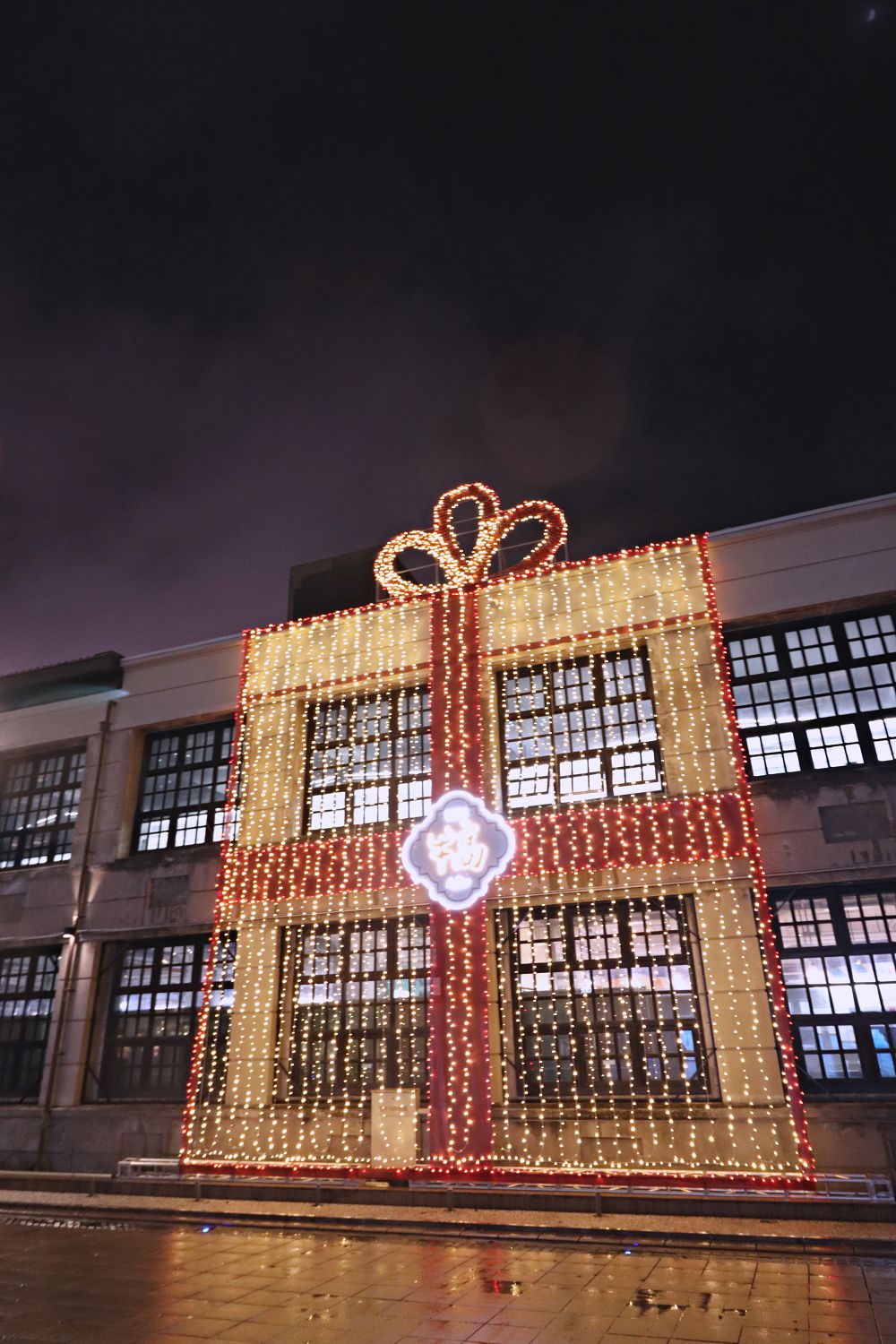 80 年松菸廠古蹟的科技藝術光影展演！13 米「犒」字燈光裝置迎牛年、互動光電裝置前衛混搭