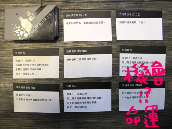 【生活玩物】酒不醉人人自醉！「招 5 玩酒」居家旅行聯誼曖昧之聖品