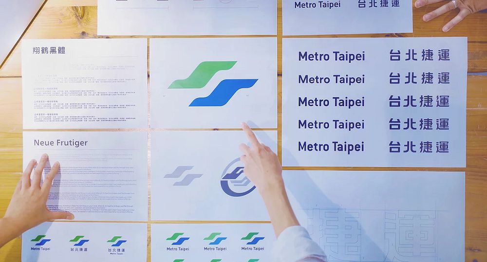 台北捷運全新Logo品牌識別設計！簡約、色彩調和、韻律感字體等設計亮點
