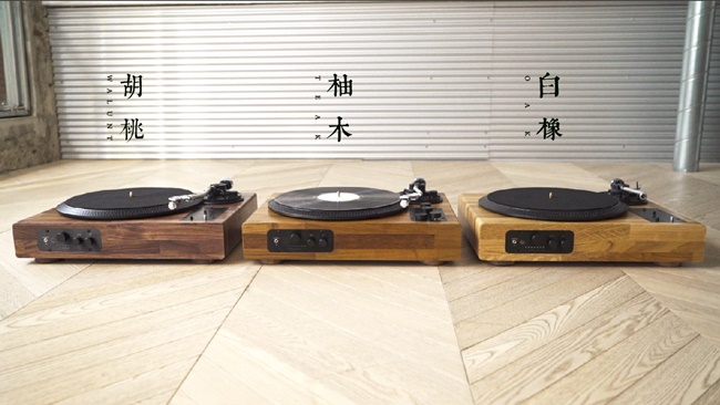 【台灣設計】群眾募資破200萬,無線多功能手工實木黑膠音響