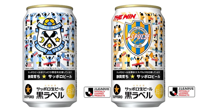 札幌啤酒限定版 3 選！2018 年最新美麗瓶身日本超商上架發售中