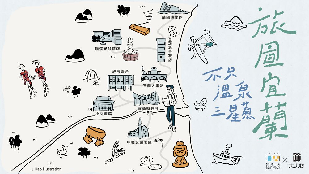 「JINHO宜蘭敬好生活」誠品南西快閃店!土地滋養陶杯、海洋暈成藍染,好山水收納成生活的風景