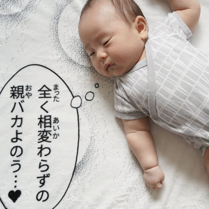 日本趣味「漫畫午覺毯」!寶寶超萌睡姿瞬間變成幽默單格漫畫