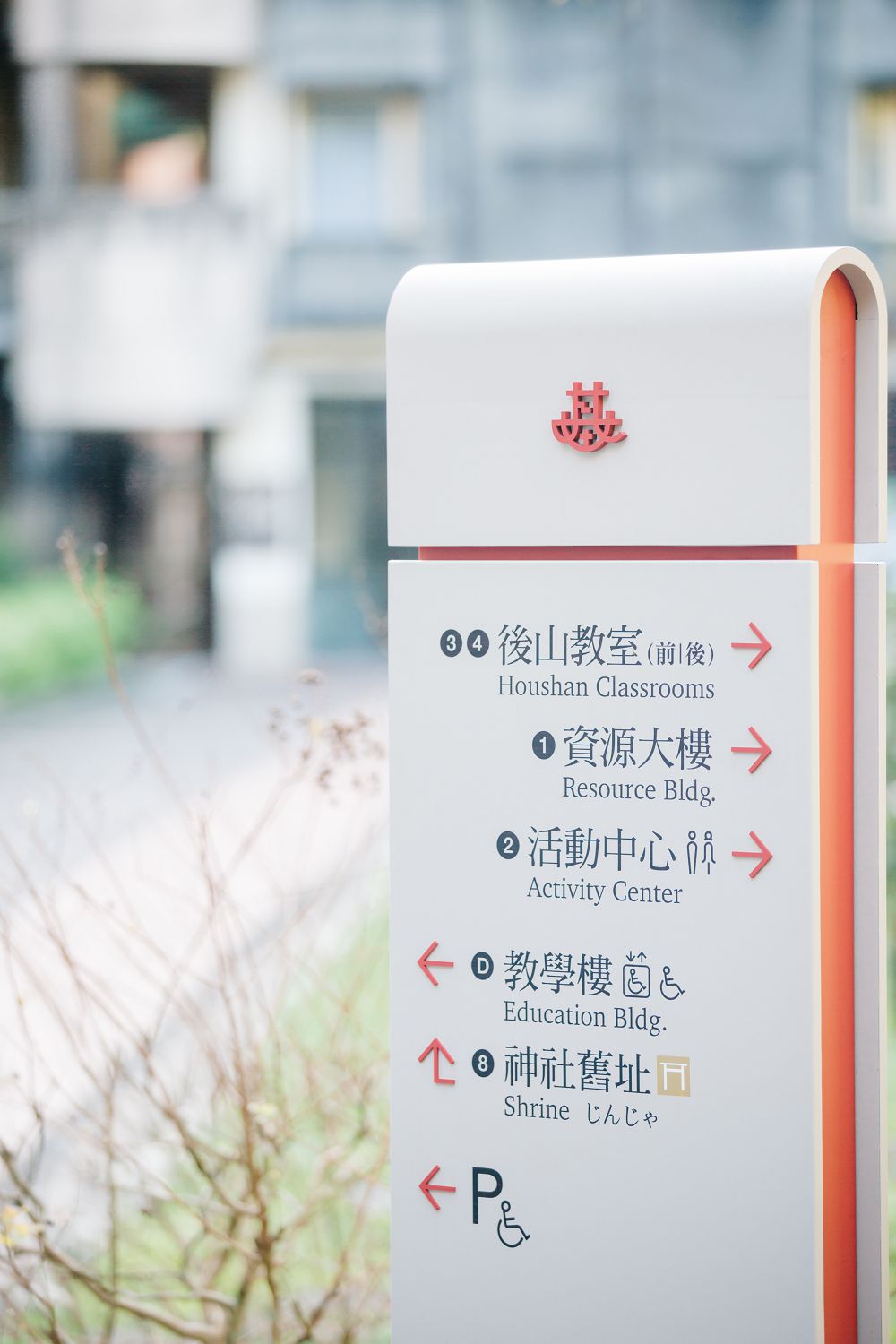 全台6間學校空間設計改造！「學美美學 2.0」計畫融合舒適大自然、清新簡約登場