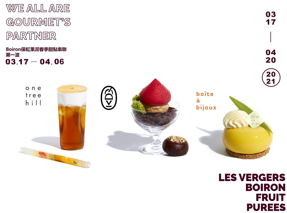 台北6間甜點店「春季甜點串聯」！Deux Doux、珠寶盒、某某獻上6款芭樂、芒果特色甜點