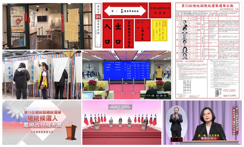 台灣選舉美學設計再進化！政見發表會、選舉公報、投票所遮屏、選情中心大改造