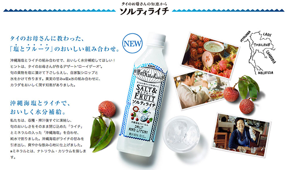 KIRIN「世界の Kitchen」袖珍廚房裝進瓶中