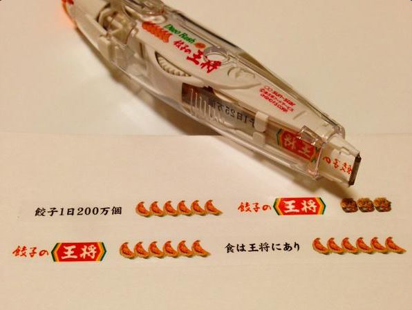 除了煎餃沒別的！無限增生餃子圖案花邊帶
