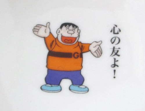 跟胖虎一起吃飽飽！藤子・F・不二雄博物館推出胖虎碗