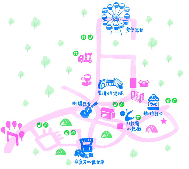 【心得分享】愛愛搖滾帳篷音樂節-愛音樂,更愛設計