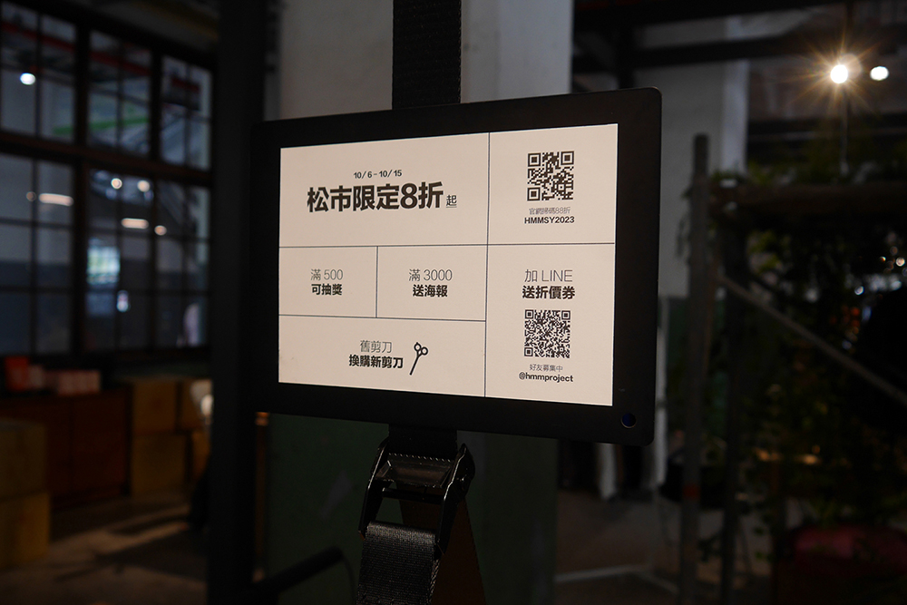 松菸自有市集 - 松市「未來前所 THE FUTURE LIFE PRACTICE ROOM」超完整攻略！