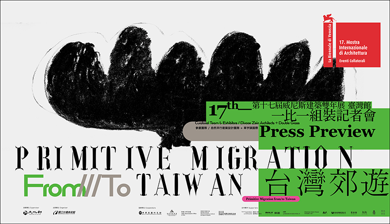 2020 年威尼斯雙年展台灣館「台灣郊遊」釋出！自然洋行以光學冥想屋、天然修道院等 5 項目傳遞「原始自然感受」