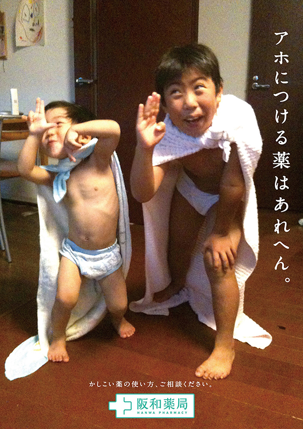 超幽默的大阪魂！沒落文の里商店街海報新設計