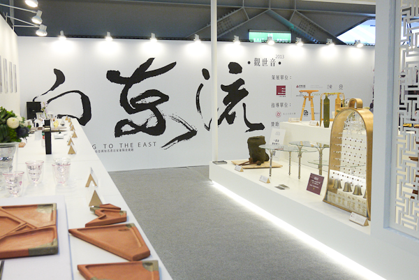 【2013台灣設計師週】主題聯展大解密