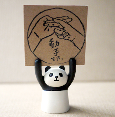 2013大人物站聚來囉!【珍藏小物分享會 x 設計商品動手玩】