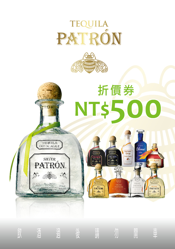 浪漫情人節夜晚怎麼過,調杯Patrón Tequila增添浪漫氣氛吧~
