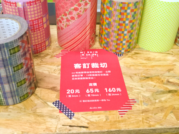 【看展覽】全民瘋狂中！《2014台北mt博》紙膠帶展盛大展開
