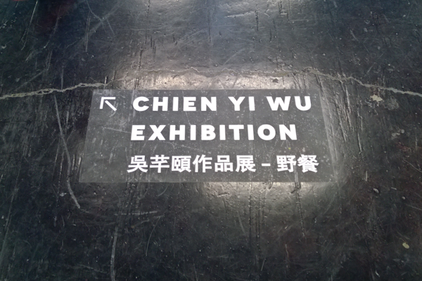 【看展覽】全民瘋狂中!《2014台北mt博》紙膠帶展盛大展開