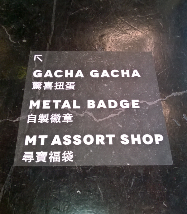 【看展覽】全民瘋狂中!《2014台北mt博》紙膠帶展盛大展開