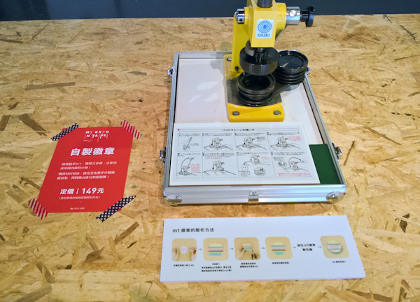 【看展覽】全民瘋狂中!《2014台北mt博》紙膠帶展盛大展開