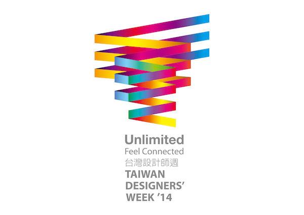 【2014台灣設計師週】UNLIMITED－無限延伸，綿延不絕的設計力量連結
