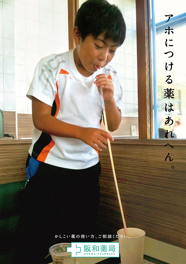 超幽默的大阪魂！沒落文の里商店街海報新設計