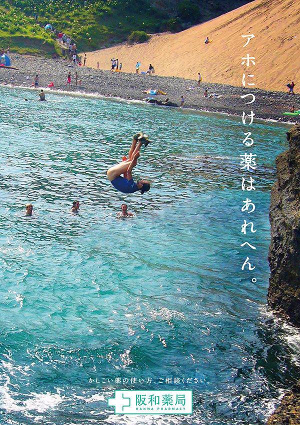 超幽默的大阪魂！沒落文の里商店街海報新設計