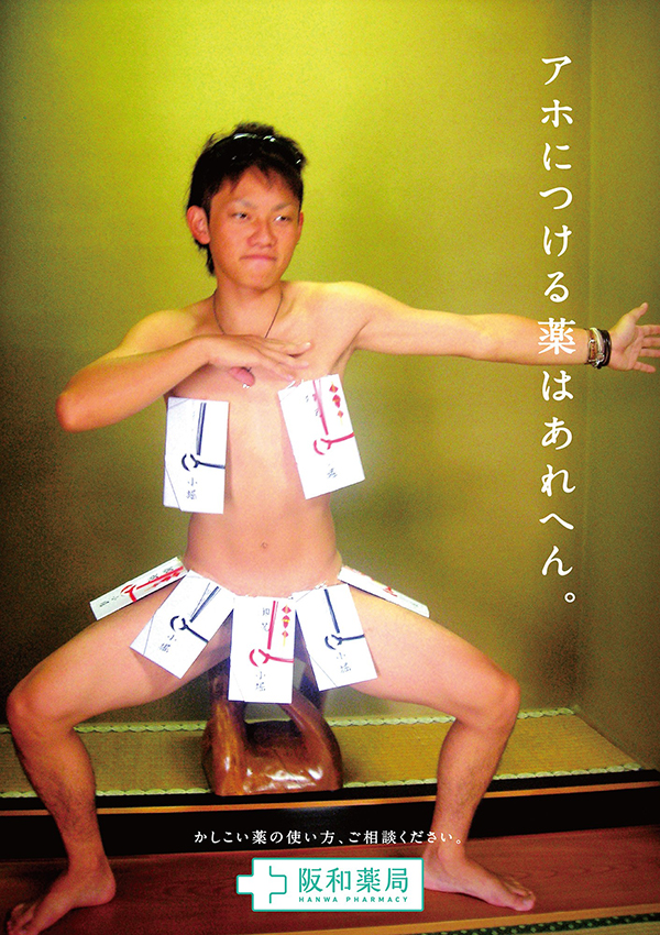 超幽默的大阪魂！沒落文の里商店街海報新設計