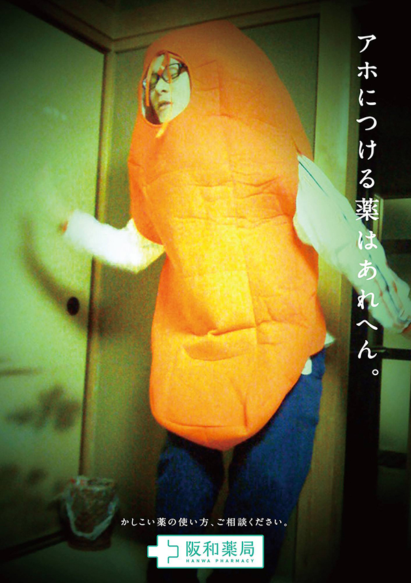 超幽默的大阪魂！沒落文の里商店街海報新設計