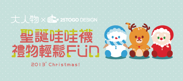 送得好不如送得巧，聖誕節交換禮物 10 大禁忌守則