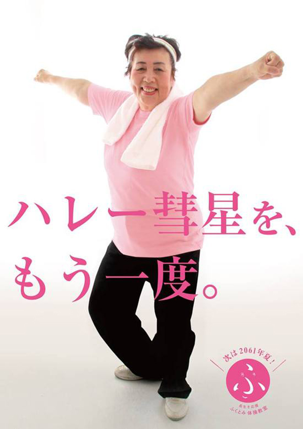 超幽默的大阪魂！沒落文の里商店街海報新設計