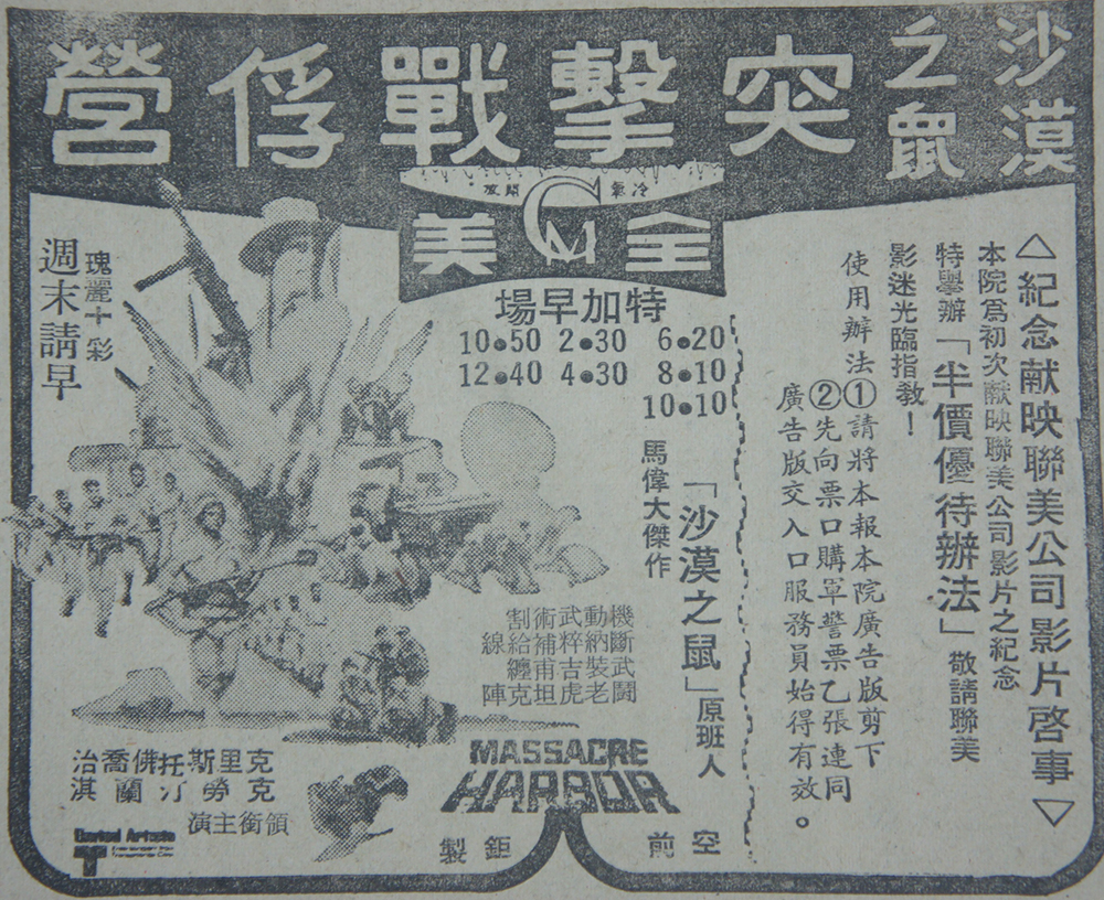 臺南全美戲院50年前的「插鏡頭風暴」！《大井頭放電影》揭露台灣戲院戒嚴時期的特殊放映手段