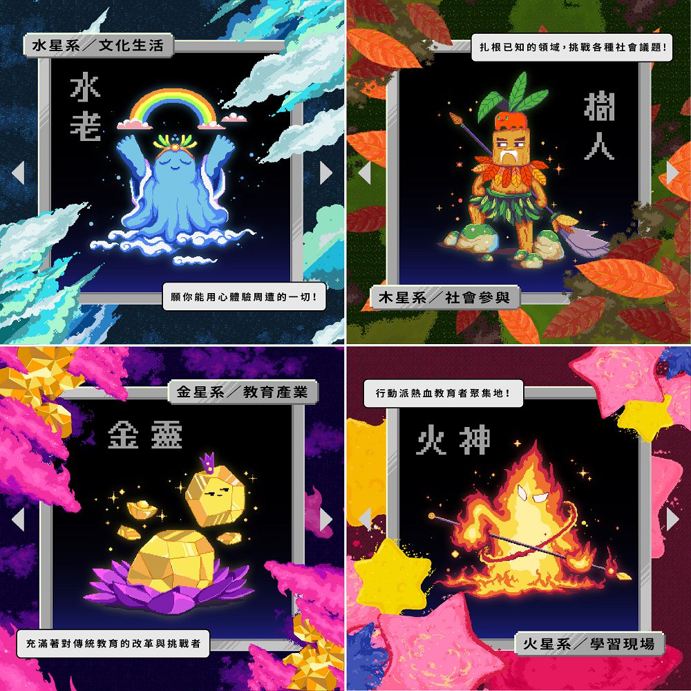 《ZA SHARE 雜學校 2020》讓教育會展再進化!24 小時線上不斷電:快閃、限時遊戲,顛覆教育的想像