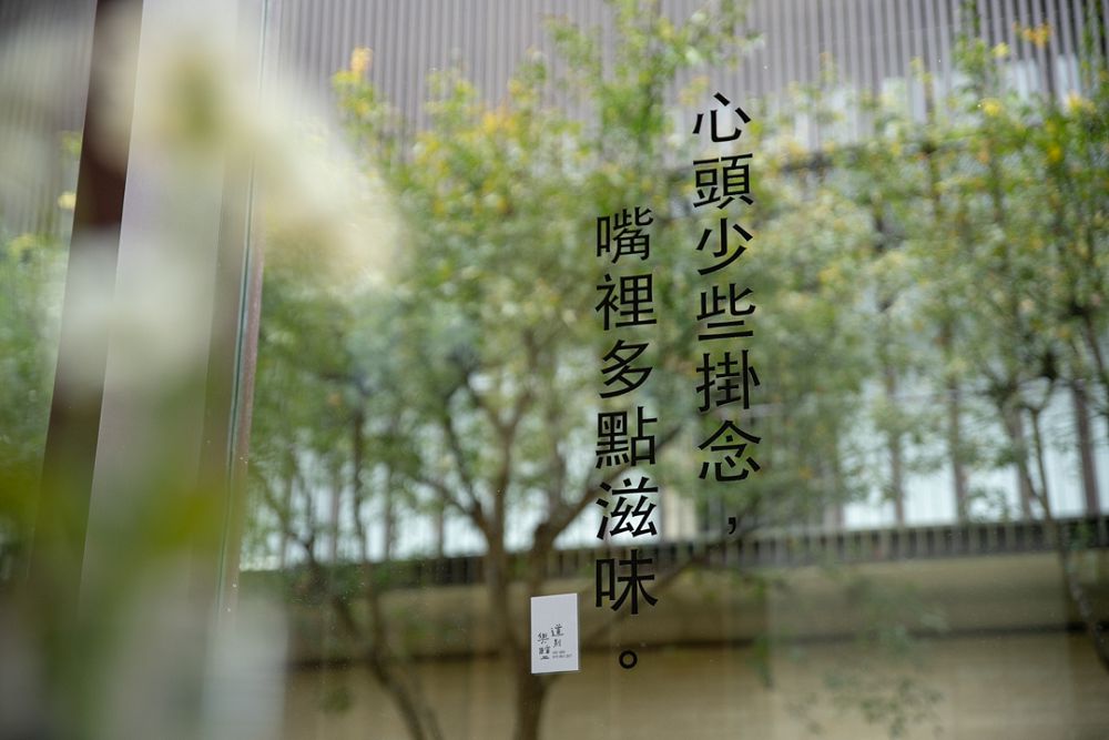 溫柔道別 2020 年！礁溪老爺「老爺詩歌節」以《道別與鹽》為題，客房、公共空間串連鴻鴻、何景窗等 12 位詩人創作巧思