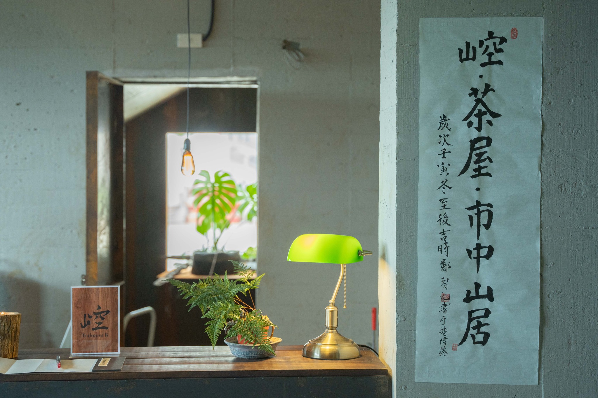基隆「崆茶屋」特色空間！以防空洞特色結合山陰植物的茶屋、酒吧空間