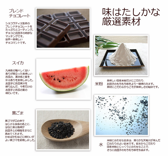 夏日限定！！造型可愛的西瓜丸子陪你消暑一夏！
