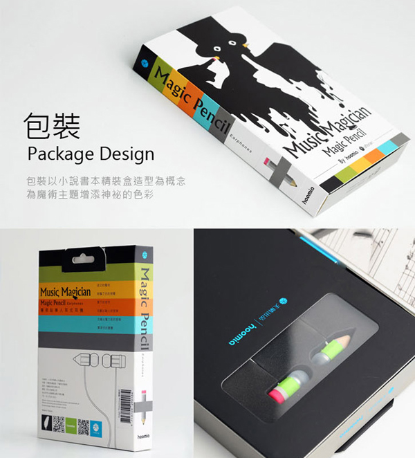 【台灣設計】天晴出品x好米亞「魔術鉛筆Magic Pencil」耳機上市