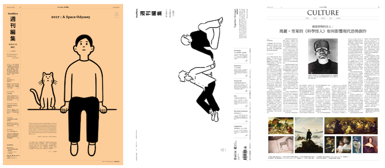 【華山說書人】編輯閱讀的輕與重，專訪總編輯李取中｜從《The Big Issue Taiwan 大誌雜誌》到《The Affairs 週刊編集》