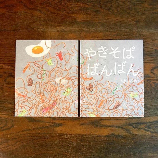還沒看完就餓了！讓大人被打動而收藏的「日本食物繪本」特輯