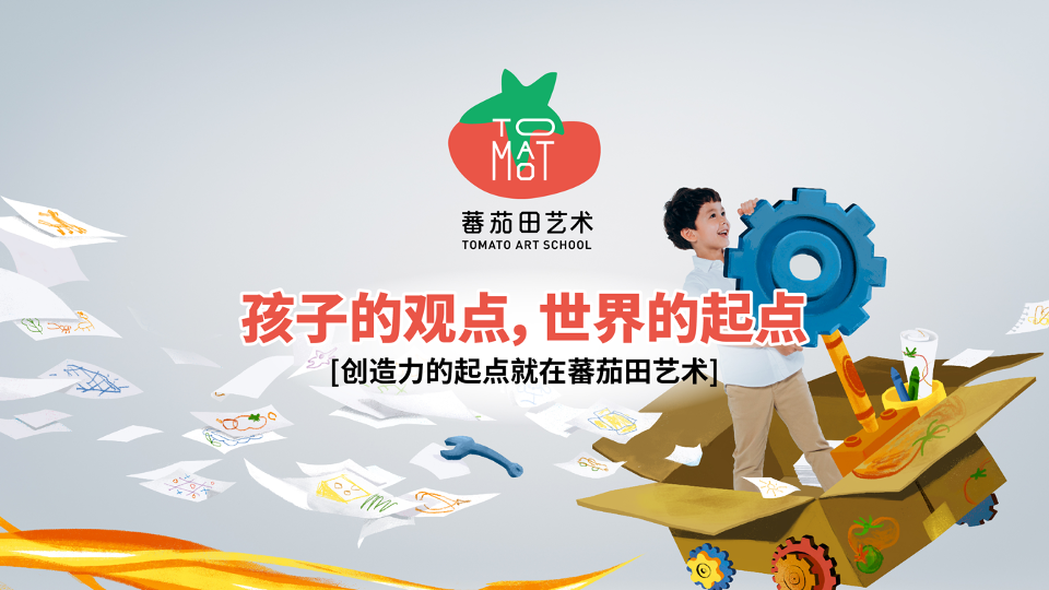 由白輻射影像操刀！兒童教育品牌「蕃茄田藝術」識別系統全面升級，打造全新 Logo、動畫影片與實體空間