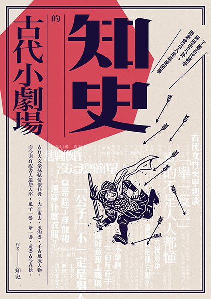 了解古代雜學與歷史八卦！你知道滿漢全席其實不是給皇帝吃的？