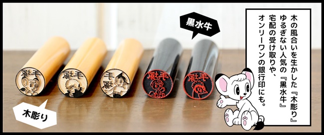 手塚治虫誕生 90 周年，鐵迷必蒐「手塚治虫客製圖鑑姓名印章」！